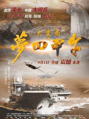 青春时代